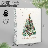 Коробка подарочная новогодняя складная &laquo;С Новым годом&raquo;, 22&times;30&times;10 см