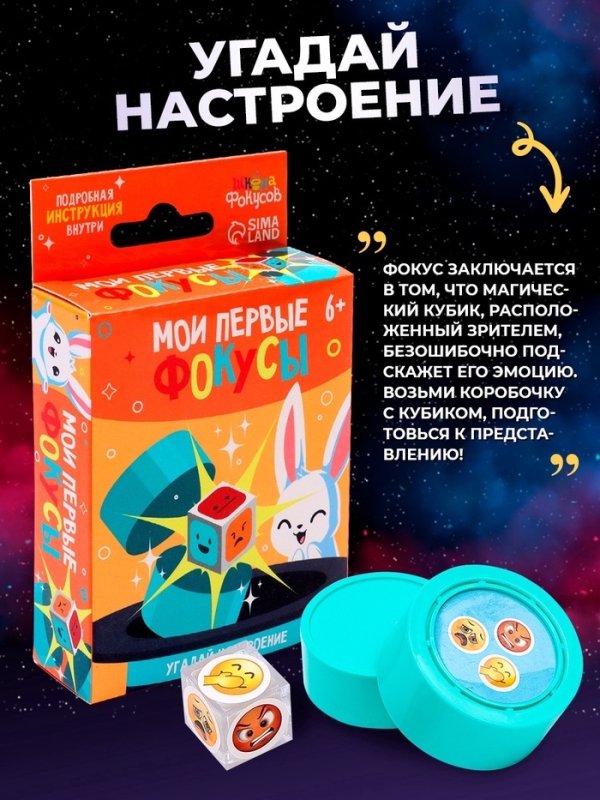 Набор фокусника 10 в 1 «Мои первые фокусы» Набор фокусника 10 в 1 «Мои первые фокусы»
