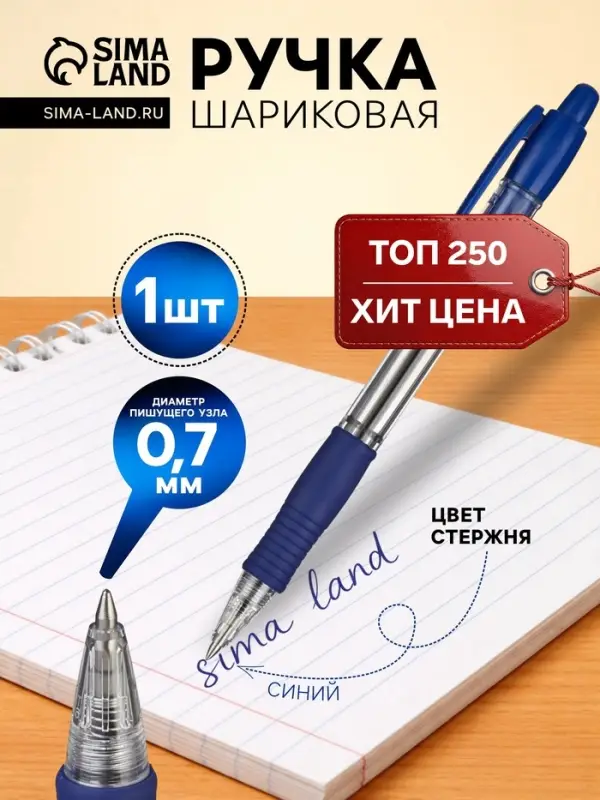 Ручка шариковая Pilot. Super Grip, автоматическая, синий стержень BPGP-10R-F (L), узел 0.7 мм, на масляной основе, резиновый упор