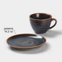 Чайная пара Magistro Garland, чашка 200 мл, блюдце d=14.2 см, фарфор, синяя, коричневая