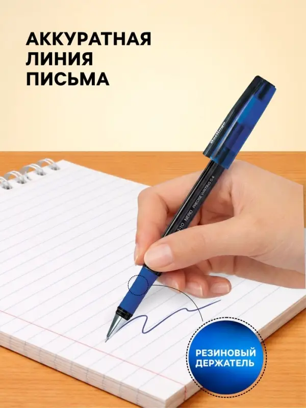Ручка шариковая Berlingo. I-10 Nero, синий стержень, узел 0.4 мм, резиновый упор