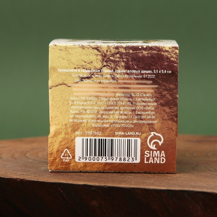 Новогодняя свеча в стакане «Новый год: Время чудес и волшебства», аромат еловые шишки Новогодняя свеча в стакане «Новый год: Время чудес и волшебства», аромат еловые шишки