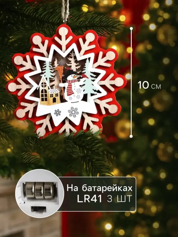 Ёлочная игрушка &laquo;Снежинка со снеговиком&raquo;, 10&times;10 см, 1 LED, от батареек, свечение тёплое белое