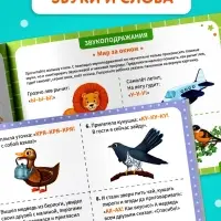 Книга "Альбом для развития речи. Для самых маленьких", 64 стр