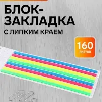 Блок-закладка с липким краем, 4 цвета, 8 блоков по 20 штук, 145&times;5 мм, флуоресцентные, пластиковые