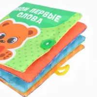 Развивающий набор Крошка Я по методике Г. Домана, книжка-шуршалка, погремушки