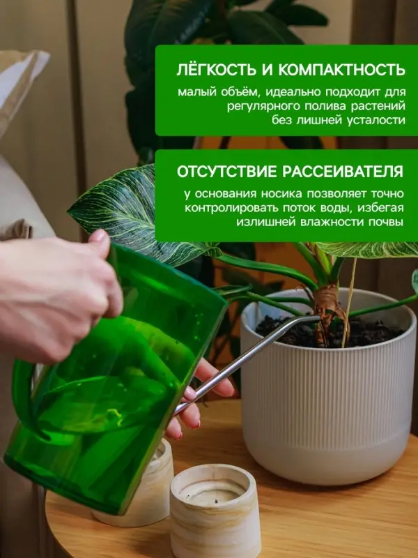 Лейка с длинным носиком, 1 л, без рассеивателя, зелёная, Greengo