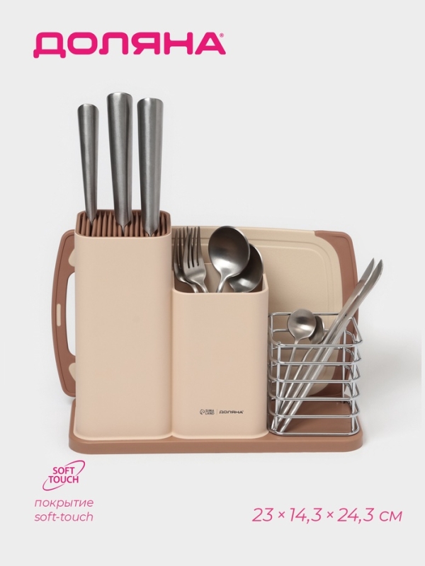 Подставка для ножей и столовых приборов Доляна «Нежность», пластик, бежевая Подставка для ножей и столовых приборов Доляна «Нежность», пластик, бежевая