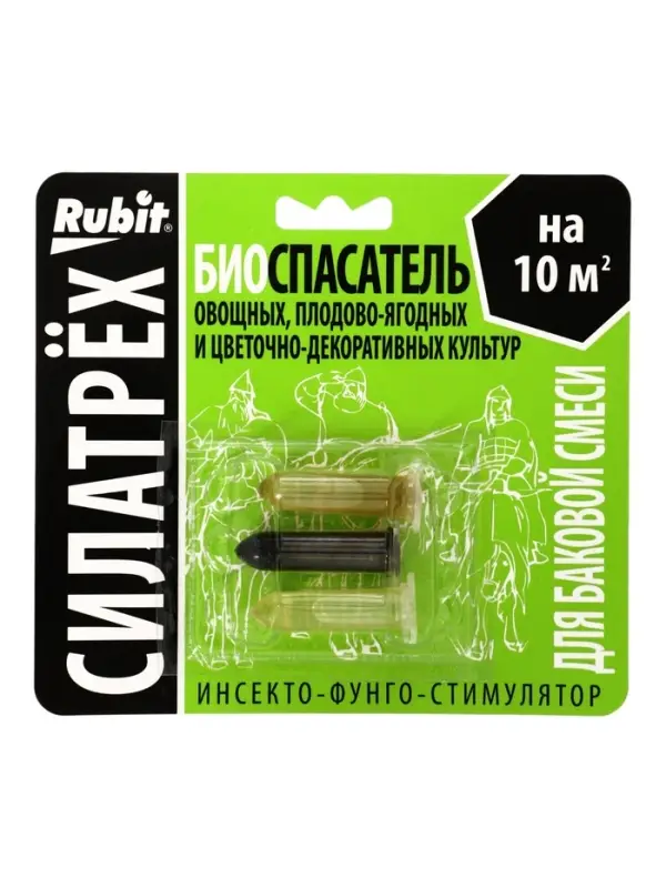 Средство от насекомых и болезней растений &laquo;Рубит&raquo;, &laquo;Силатрех&raquo; инсекто-фунго-стимулятор, 3 ампулы