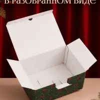 Коробка подарочная, самосборная, &laquo;С Новым годом!&raquo; 22&times;15&times;10 см