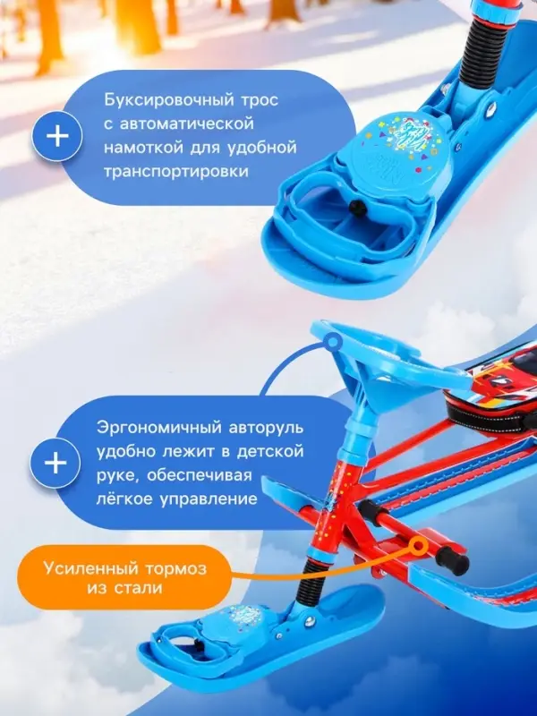 Снегокат &laquo;Twiny 2+&raquo; Sportcar, со спинкой, с родительской ручкой, синий, красный, TW2+/SC Nika Kids