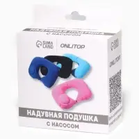 Подушка надувная для шеи, для путешествий, с насосом, 47&times;27 см, МИКС