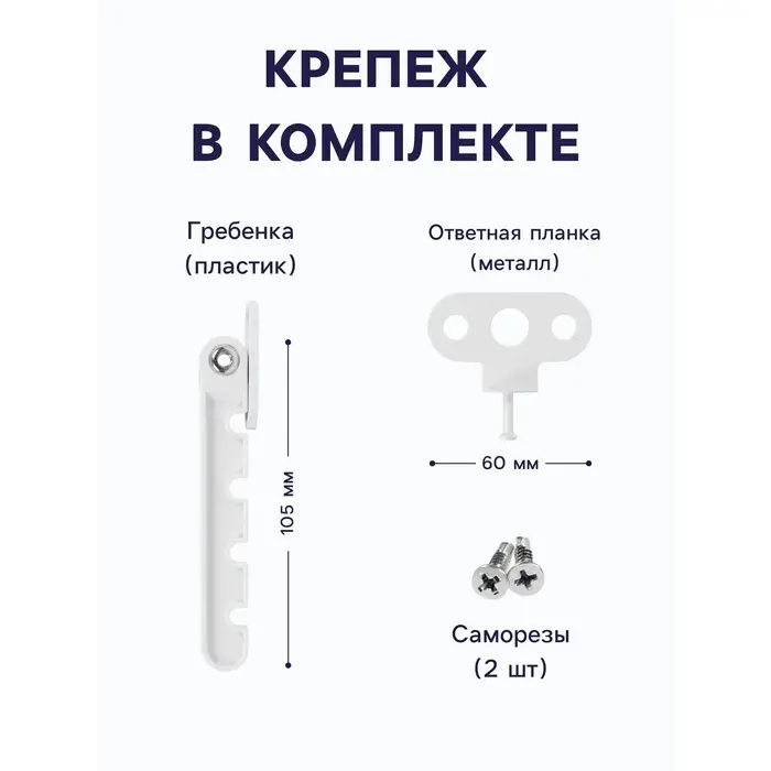 Ограничитель открывания окна ТУНДРА PRO, белый