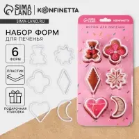 Формы для выпечки печенья &laquo;Нежность&raquo;, набор 6 шт., пластик