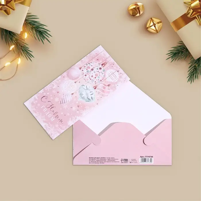 Конверт для денег, набор 10 штук, «С Наступающим!», 17 х 8 см Конверт для денег, набор 10 штук, «С Наступающим!», 17 х 8 см