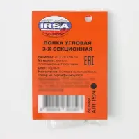 Полка для ванной угловая 3-ярусная, 20&times;20&times;66 см, чёрная