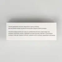 Сыворотка для ногтей и кутикулы, питательная, 25 мл, с пипеткой