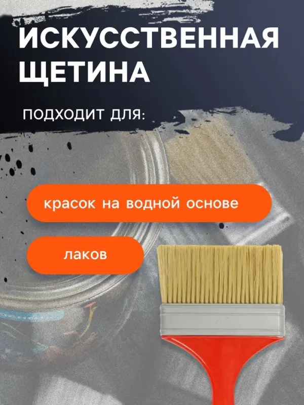Набор кистей ЛОМ промо, искусственная щетина, пластик. рук. 3-4-5" (75, 100, 125 мм), 3 шт.