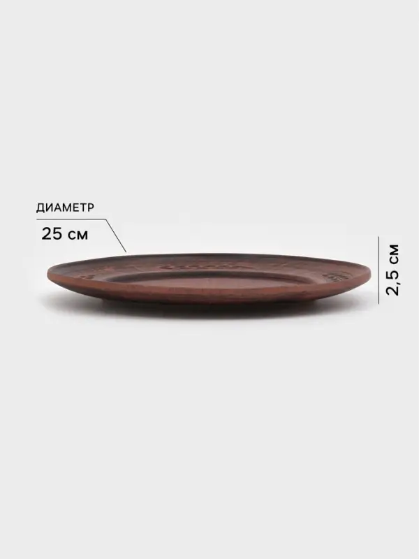 Тарелка &laquo;Колос&lrm;&lrm;&raquo;, d=25 см, красная глина