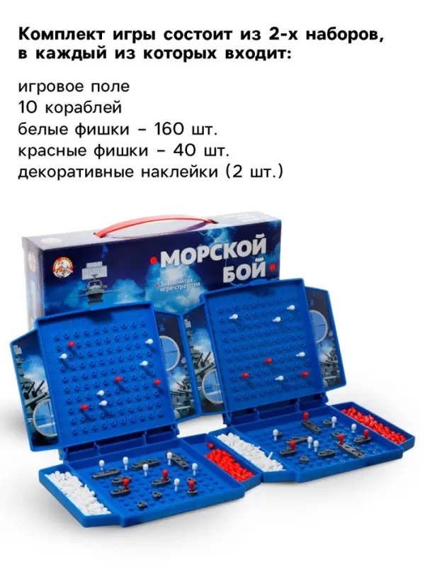 Настольная игра Десятое Королевство &laquo;Морской бой&raquo; МИНИ, 2 игрока, 5+