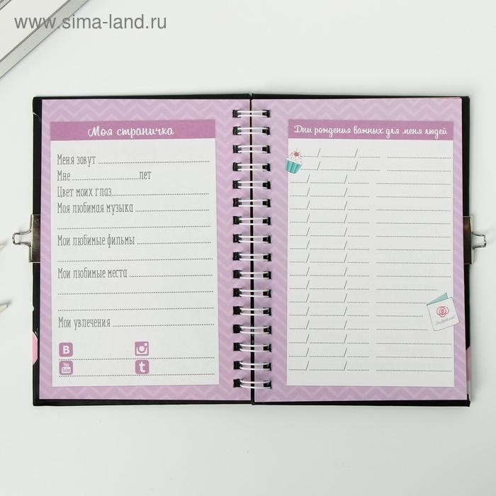 Анкета на замочке, в твердой обложке А6, 40 листов «Все друзья в сборе»