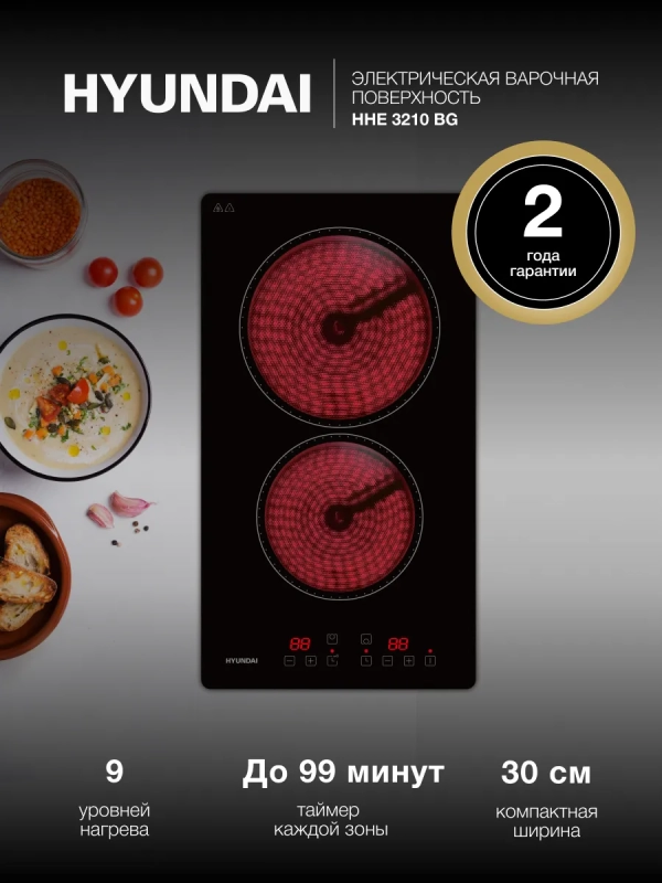 Варочная поверхность HHE 3210 BG черный Варочная поверхность HHE 3210 BG черный