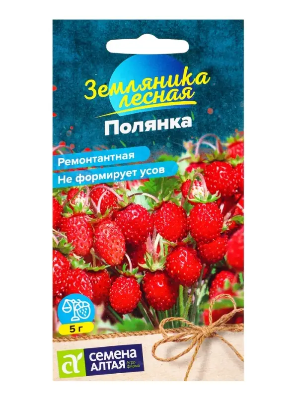 Семена Земляника &laquo;Полянка&raquo;, ремонтантная, 0.02 г, &laquo;Семена Алтая&raquo;