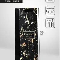 Пакет ламинированный под бутылку &laquo;Подарок для тебя&raquo;,13&times;36&times;10 см