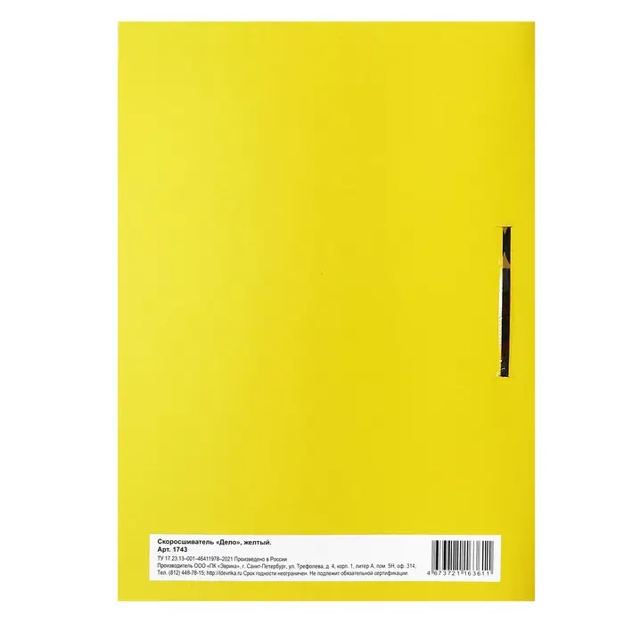 Скоросшиватель Calligrata  Скоросшиватель Calligrata "Дело", 300 г/м², желтый, мелованный, до 200 листов