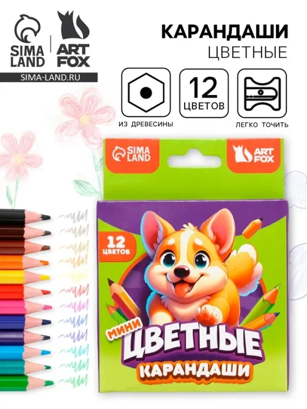 Цветные карандаши, пластик шестигранные 12цв мини &laquo;Корги&raquo;