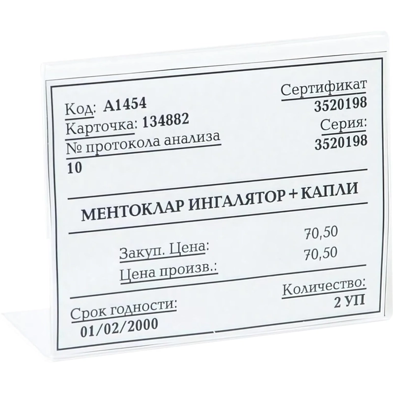 Ценникодержатель настольный для ценников 80х60мм н