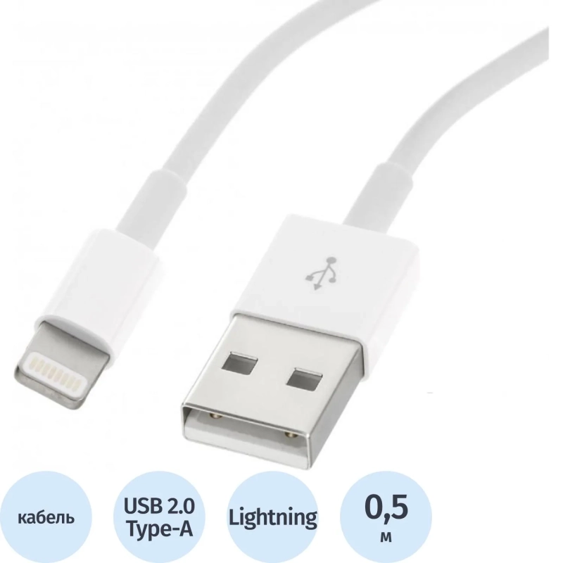Кабель Apple (ME291ZM/A) Lightning to USB 0.5m