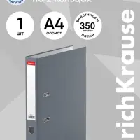 Папка-регистратор А4, 50 мм, ErichKrause Granite, с арочным механизмом, серая