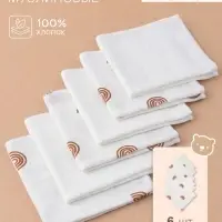 Платки носовые детские &laquo;Крошка Я&raquo; Beige rainbow, 20&times;20 см - 6 шт., муслин, 100 % хлопок