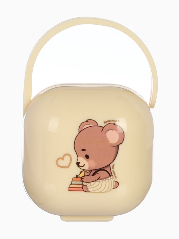 Контейнер для сосок и пустышек «Мишка», цвет бежевый, Крошка Я Контейнер для сосок и пустышек «Мишка», цвет бежевый, Крошка Я