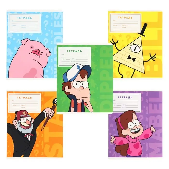 Тетрадь в клетку 12 листов, 5 видов МИКС, обложка мелованный картон, Гравити Фолз