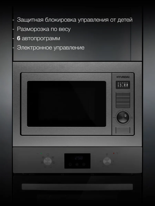 Микроволновая Печь HBW 2544 IX 25л. 900Вт Микроволновая Печь HBW 2544 IX 25л. 900Вт