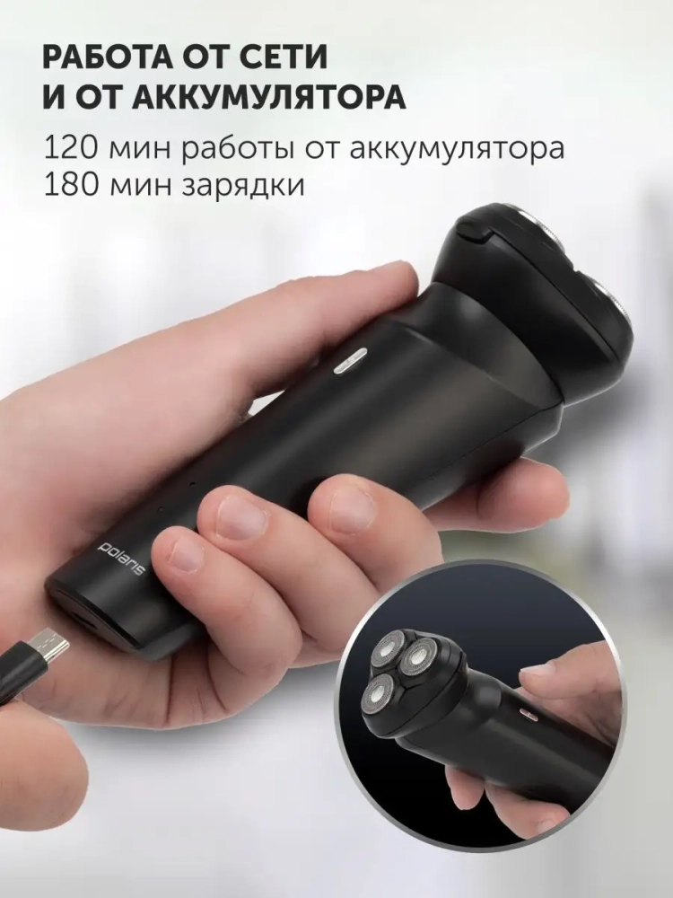 Электрическая бритва PMR 0411RC ProLong 4D Li+ мужская Электрическая бритва PMR 0411RC ProLong 4D Li+ мужская