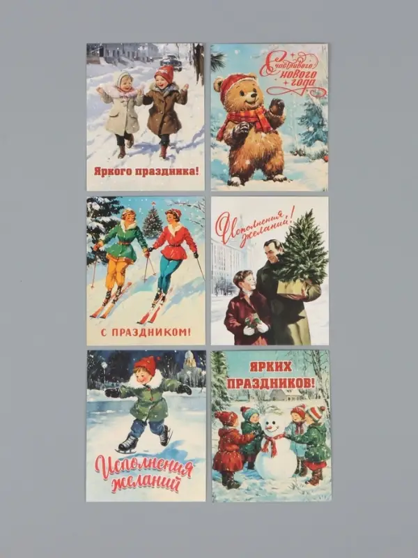Мини-открытка новогодняя, набор 35 шт. &laquo;С Новым годом!&raquo;, 8&times;10 см, оживающая открытка