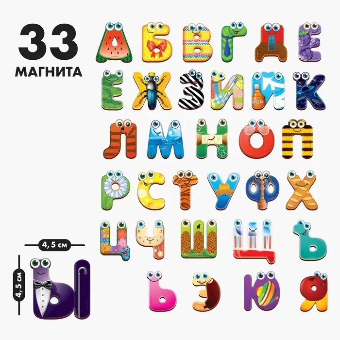 Развивающие магниты Лесная мастерская &laquo;Русский алфавит&raquo;, 33 шт.