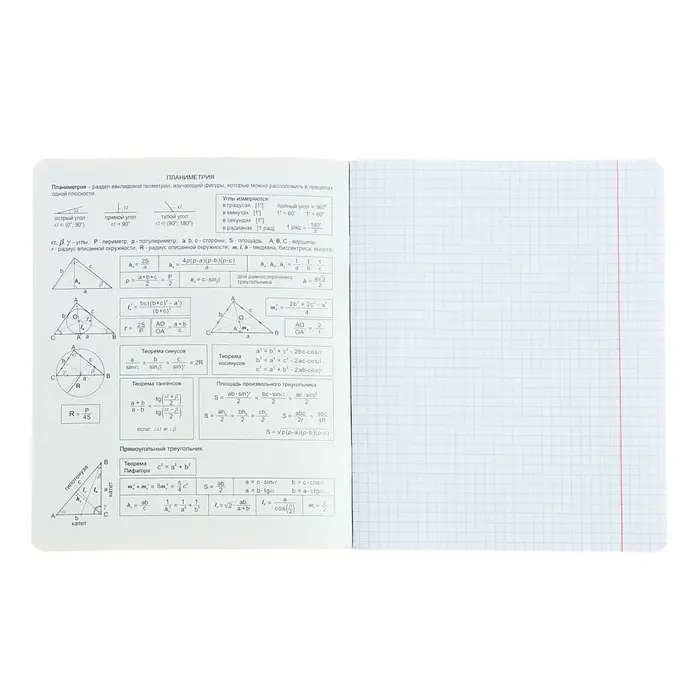 Тетрадь предметная &laquo;Фотосфера&raquo;, 40 листов в клетку, &laquo;Геометрия&raquo;, обложка мелованный картон, ВД-лак