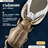 Съемник для обуви &laquo;Фигура: Жук-олень&raquo;, чугун, 21&times;9.5&times;4.8 см