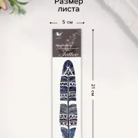 Переводная тату на тело цветная «Перо шамана», 20.8×4.7 см