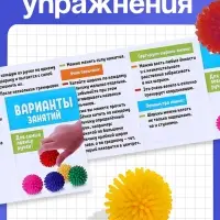 Развивающие мячики для пальчиков, 5 шт., 3+