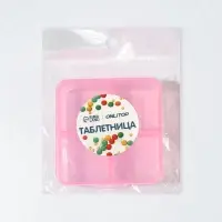 Таблетница, 6.5&times;6.5&times;2.5 см, 4 секции, цвет розовый