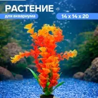 Растение искусственное с распылителем, 14&times;14&times;20 см