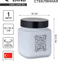 Банка для сыпучих &laquo;Любовь на кухне&raquo;, 1 л, стекло, белая