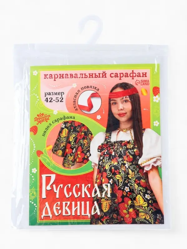 Сарафан карнавальный «Русская девица», р-р 42-52, черный