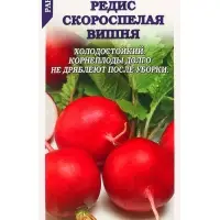 Семена Редис Скороспелая Вишня /Сотка/ 2г/ раннесп. 15-20г/*700 Семена Редис Скороспелая Вишня /Сотка/ 2г/ раннесп. 15-20г/*700