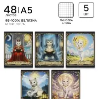 Тетрадь 5 штук, 48 листов в клетку Calligrata &laquo;Таро коты&raquo;, блок офсет, 5 видов